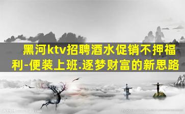来宾酒吧招聘